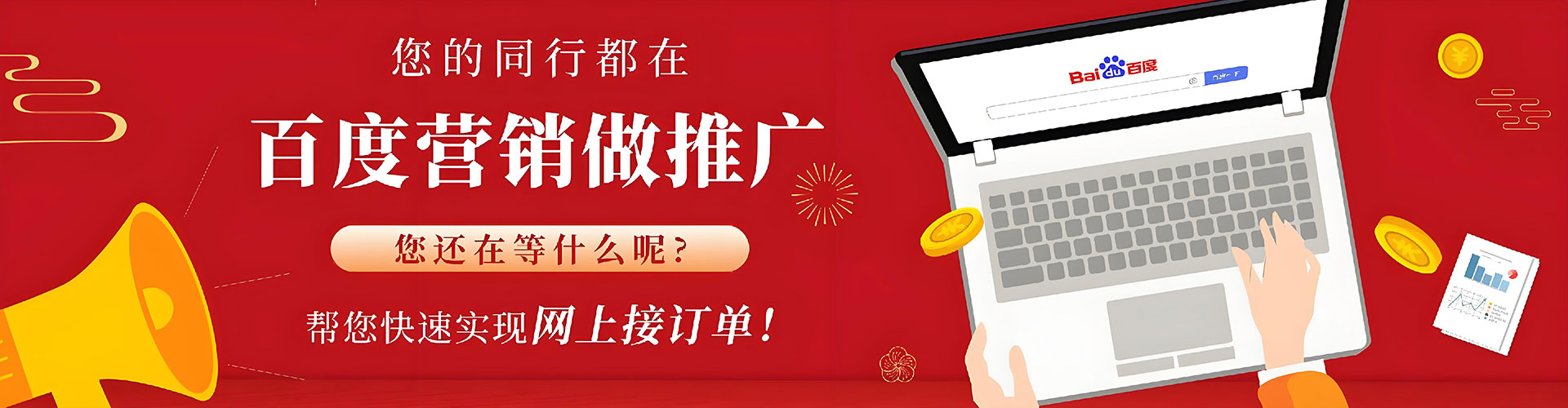 嘉善百度代理开户